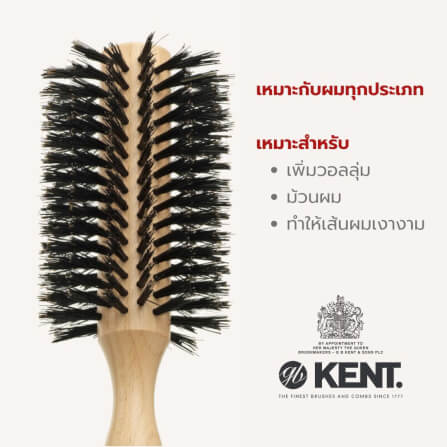 หวีแปรงกลมขนหมูป่า 60มม. KENT รุ่น PF03  สำหรับเพิ่มวอลลุ่ม_5